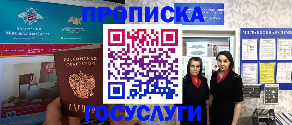 временная регистрация купить в Судаке