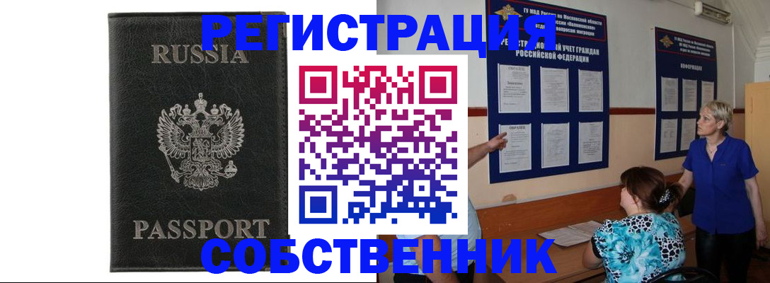 прописка иностранных граждан в Судаке