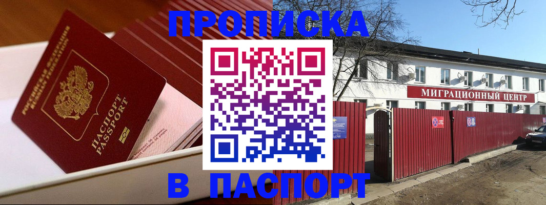 прописка 2025 в Судаке